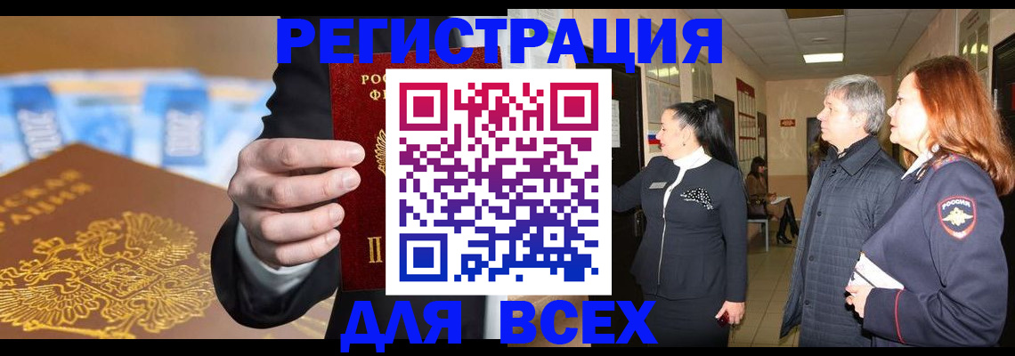 прописка для кредита в Минеральных Водах