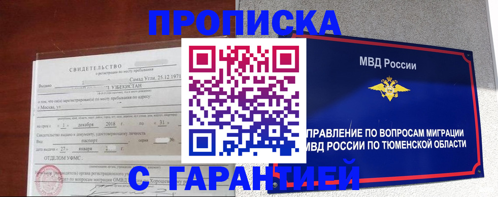 временная регистрация надежно в Минеральных Водах