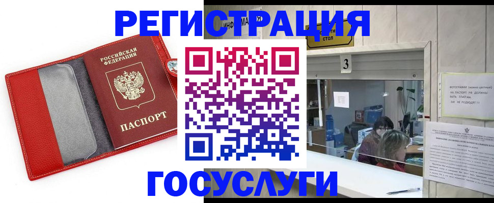 временная прописка в Минеральных Водах
