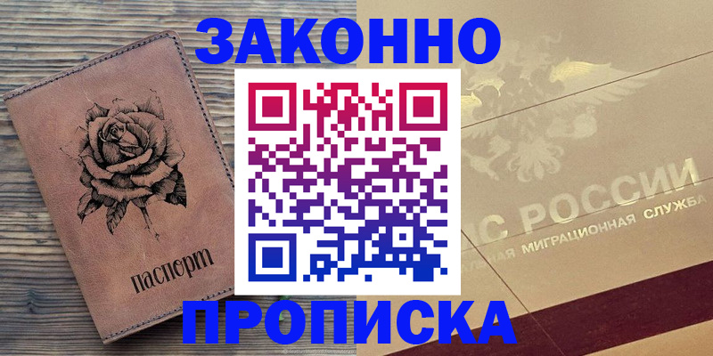 регистрация для школы в Минеральных Водах
